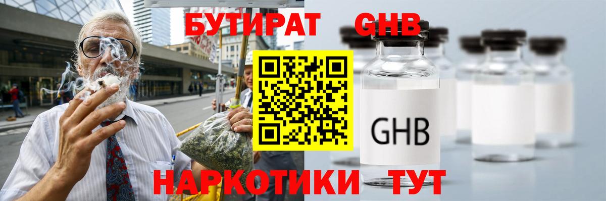 БУТИРАТ оксана Ачинск
