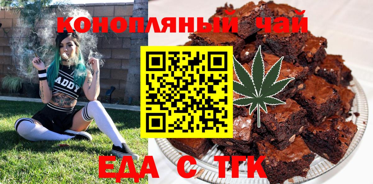Canna-Cookies конопля Ачинск