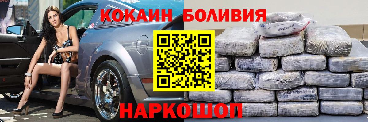 продажа наркотиков  Вход с VPN  Ачинск  Кокаин Columbia  COCAIN FishScale  Cocaine 