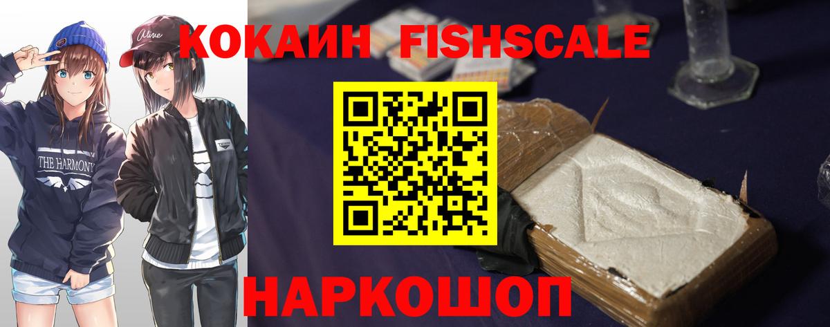 Кокаин VHQ Ачинск