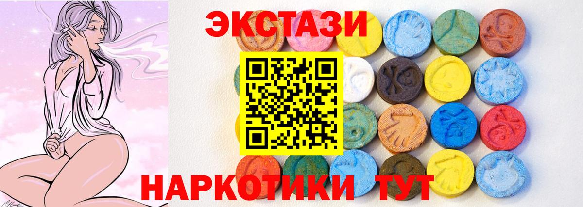 Ecstasy 300 mg Ачинск
