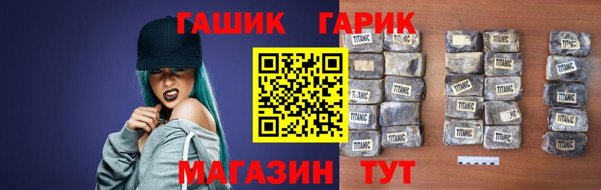 Ачинск  Гашиш hashish  ГАШИШ убойный  Вход с VPN 
