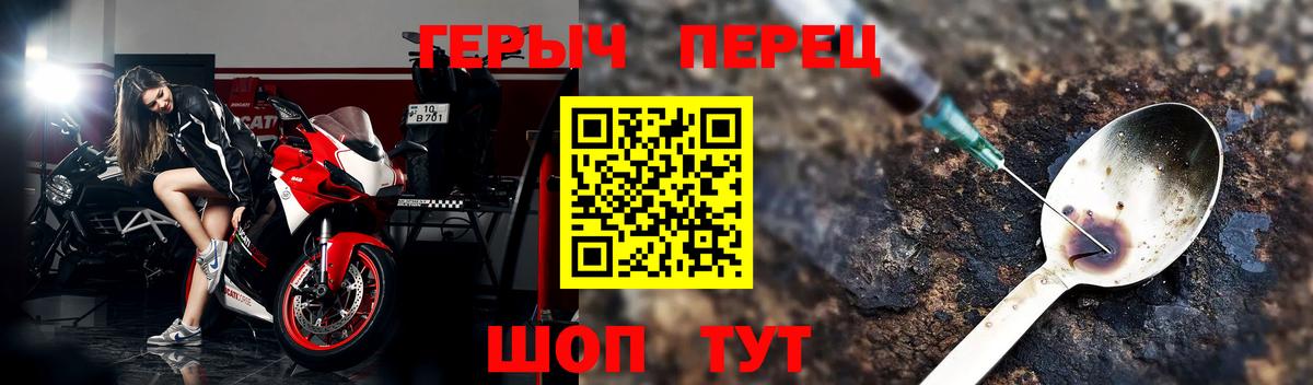 Ачинск  ГЕРОИН афганец  Вход с VPN 