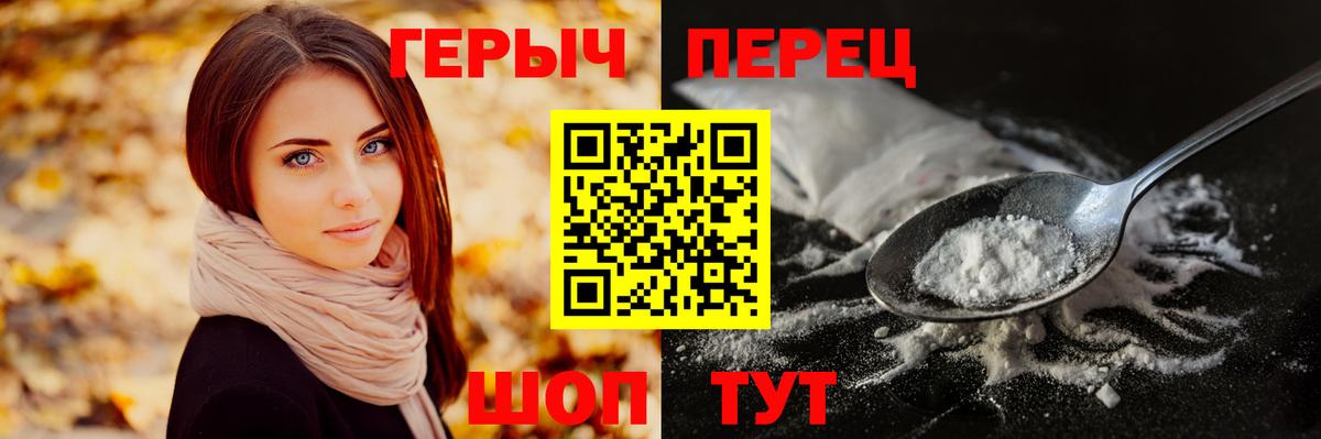 ГЕРОИН Heroin Ачинск