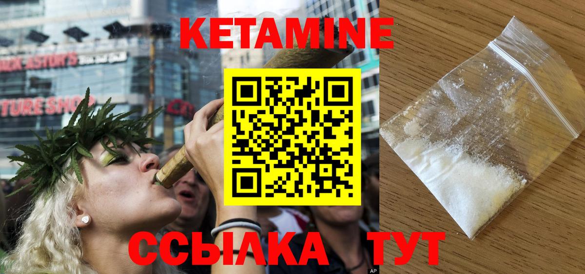 КЕТАМИН VHQ  Вход с VPN  Ачинск  Кетамин ketamine 