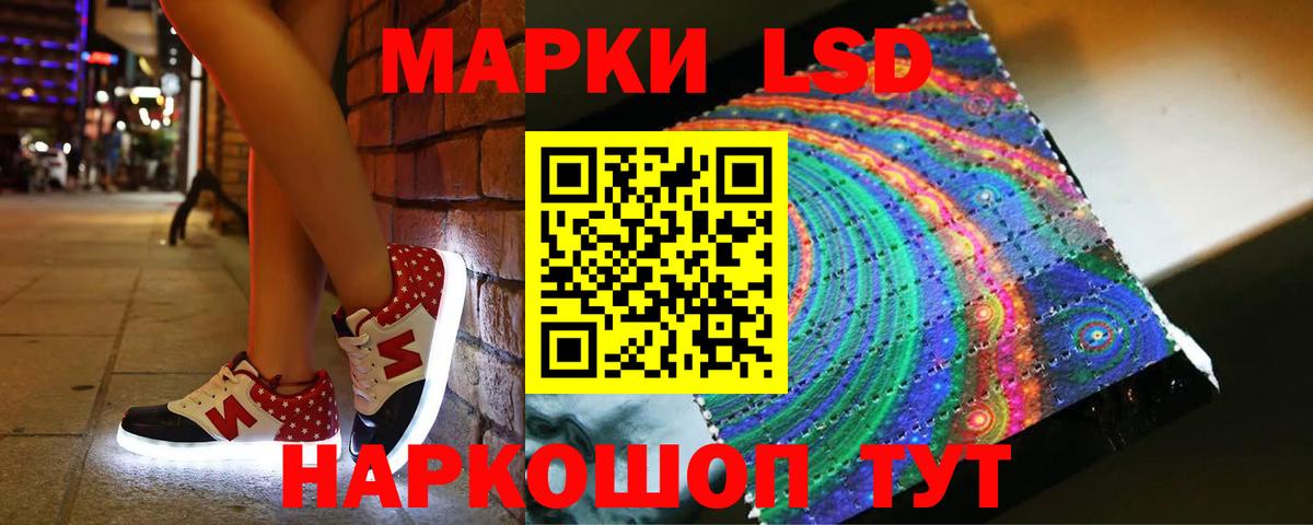 ЛСД экстази кислота  ЛСД экстази  Лсд 25 экстази ecstasy  Ачинск  Вход с VPN 