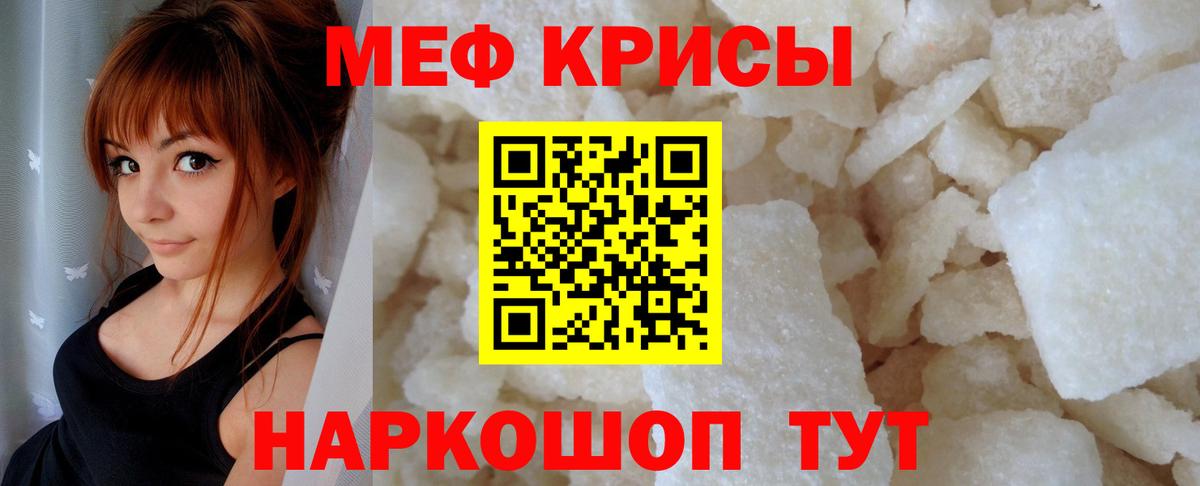 МЕФ кристаллы  Вход с VPN    tor  Ачинск 