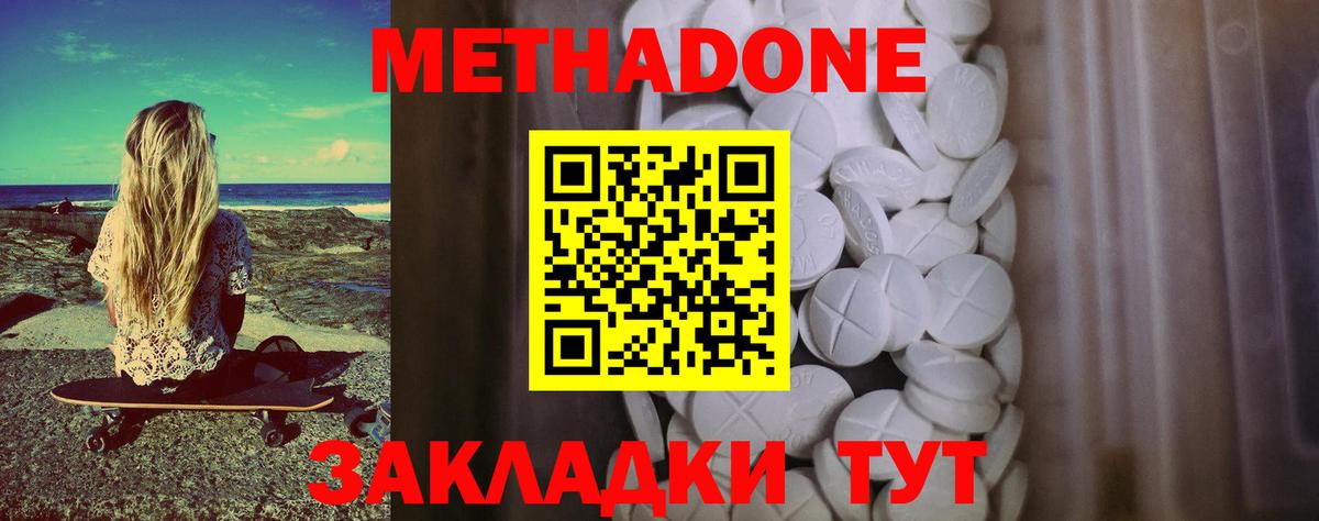 Ачинск  мега онион  Вход с VPN  Метадон methadone 