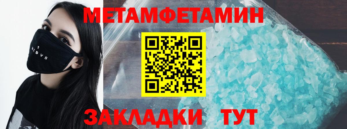 Ачинск  МЕТАМФЕТАМИН винт  Вход с VPN 