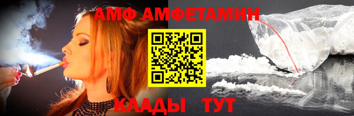 Метамфетамин мет Ачинск