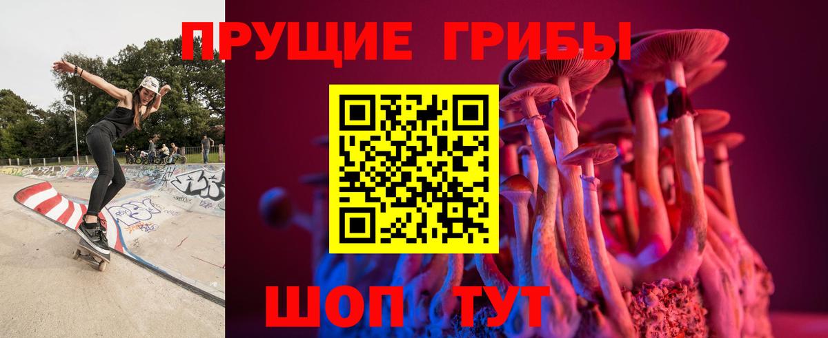 Галлюциногенные грибы ЛСД Ачинск