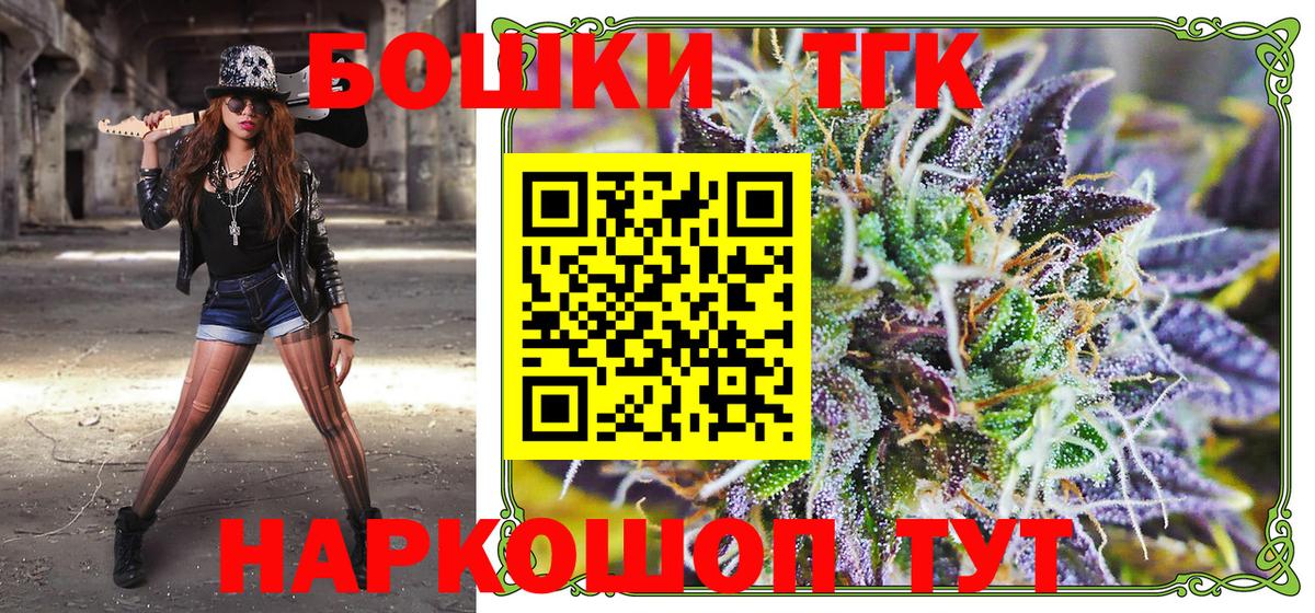 МАРИХУАНА Bruce Banner Ачинск